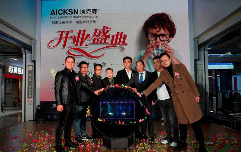 Grand Opening of Aicksn Longyan Flagship Store and New Product Launch Conference